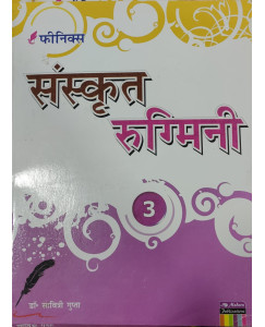 Modern Sanskrit Class- 3
